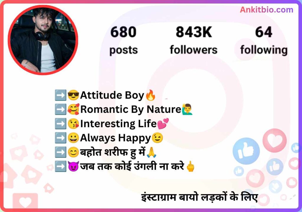 Instagram bio for boys