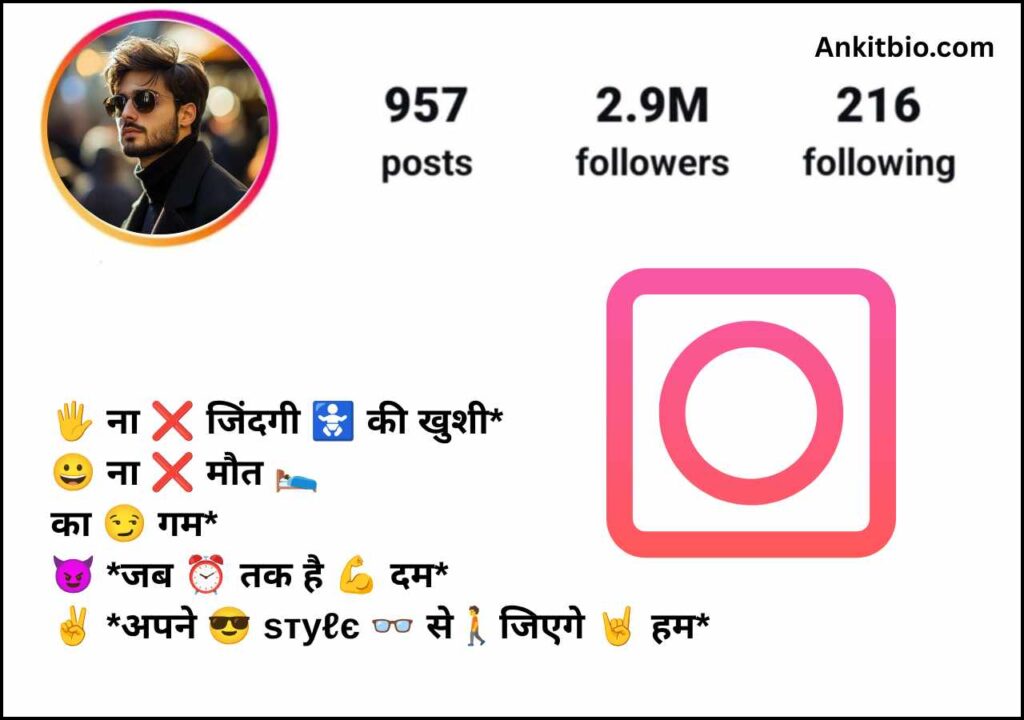 Instagram bio for boys
