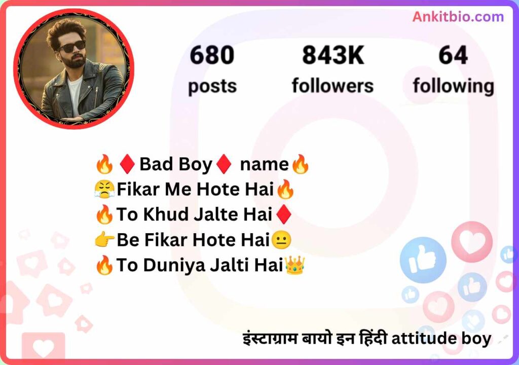इंस्टाग्राम बायो इन हिंदी attitude boy