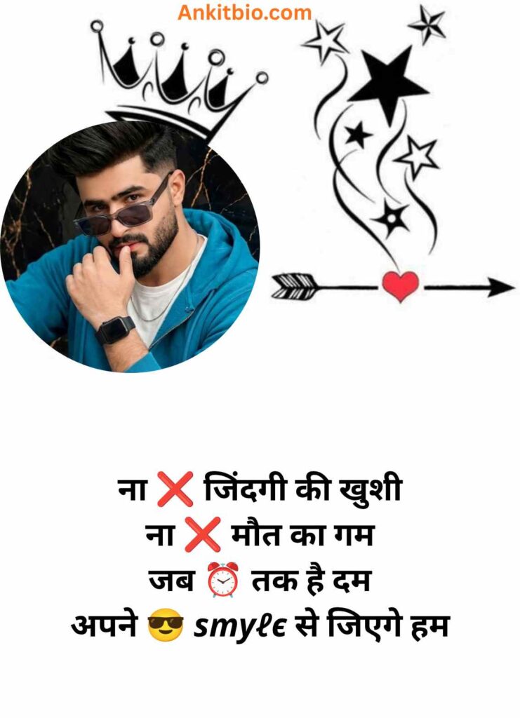 Facebook Bio For Boys
