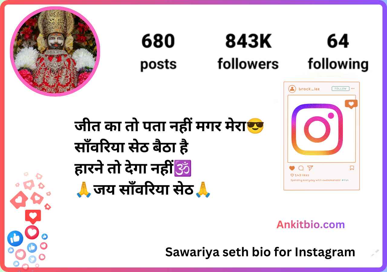 Sawariya seth bio for Instagram