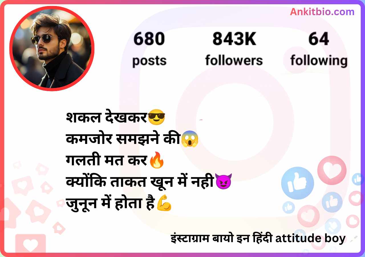 Stylish Attitude Bio For Instagram For Boy