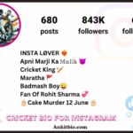 Cricket Bio For Instagram